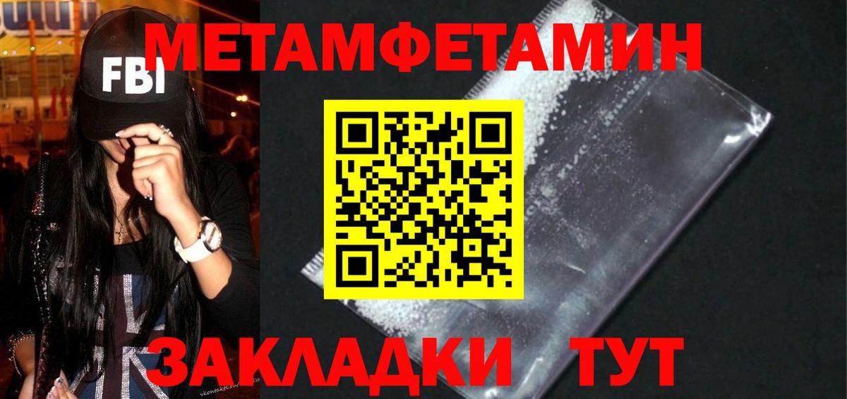 Амфетамин 97%  Вход с VPN  Балтийск 