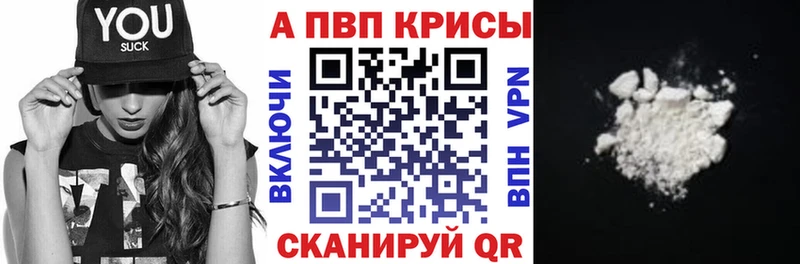 Alpha-PVP СК  наркотики  Балтийск 