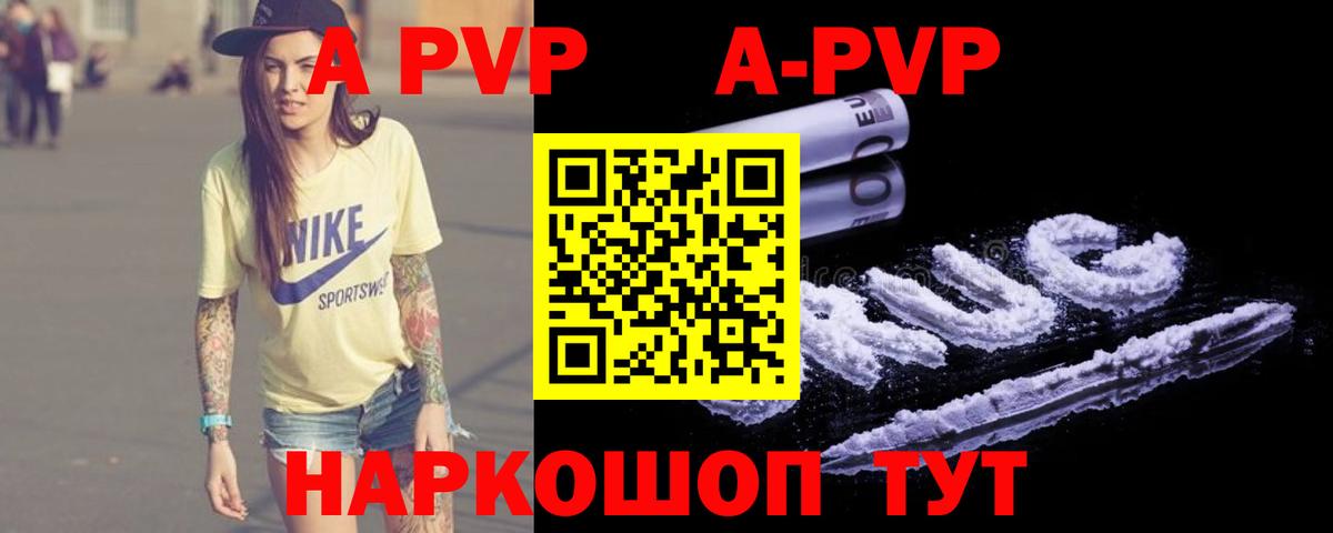 А ПВП VHQ Балтийск