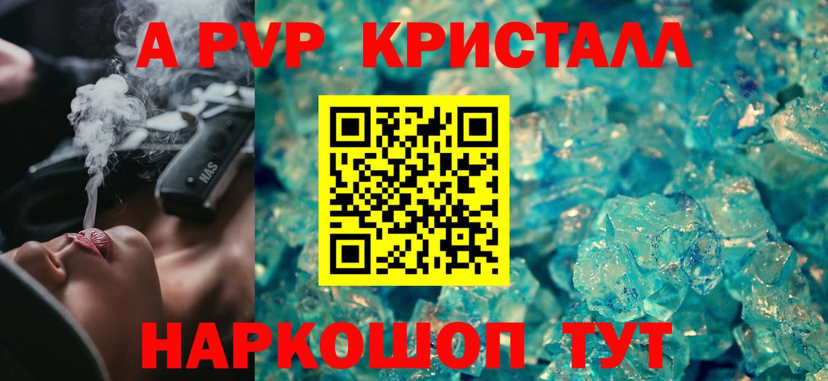 закладки  Alpha PVP VHQ  Вход с VPN  APVP крисы CK  Балтийск 