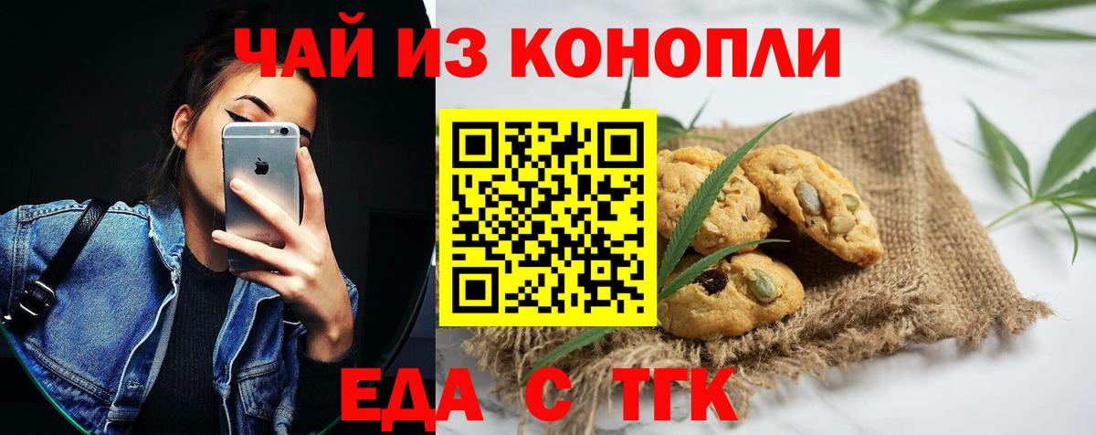 Cannafood марихуана  Вход с VPN  Балтийск 