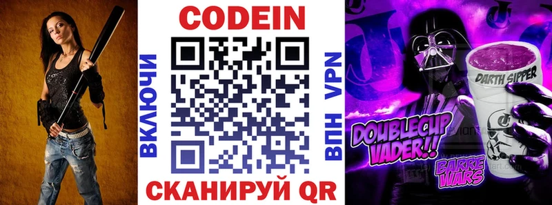 mega зеркало Балтийск Кодеиновый сироп Lean Purple Drank