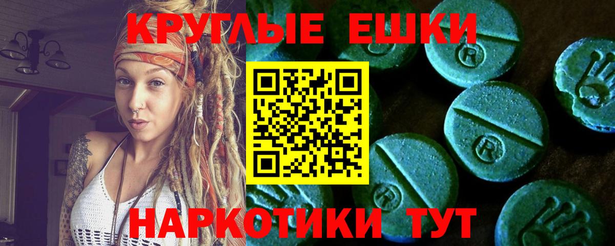 ЭКСТАЗИ VHQ  Вход с VPN  shop состав  Балтийск  Экстази 