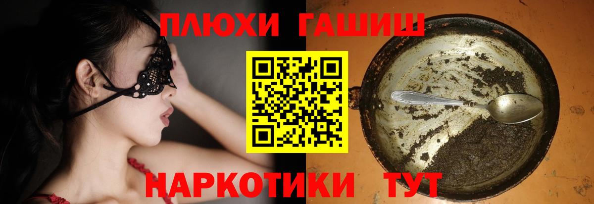 ГАШ Premium  ГАШИШ индика сатива  Балтийск  Вход с VPN 