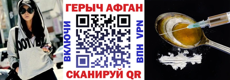 Героин VHQ  Балтийск 
