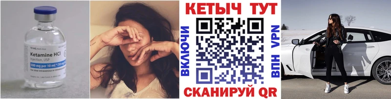 это как зайти  Балтийск  Кетамин ketamine 