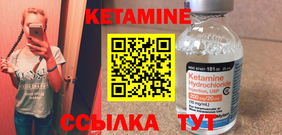 Балтийск  КЕТАМИН ketamine  Вход с VPN  Кетамин ketamine 