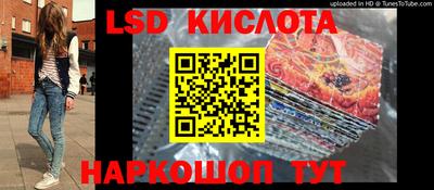 марки lsd Ипатово