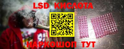 марки lsd Ипатово