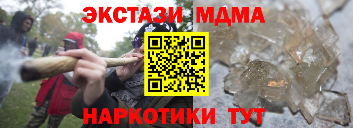 МДМА VHQ Балтийск