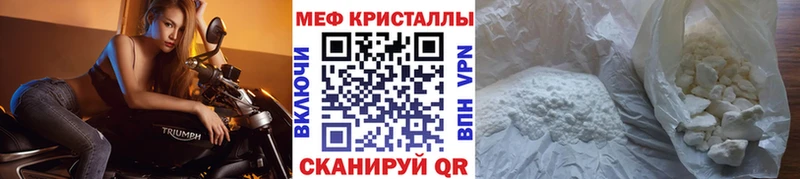 Меф  Балтийск