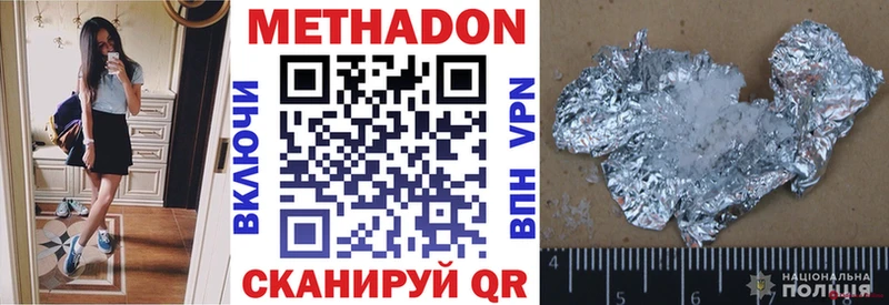 МЕТАДОН methadone  площадка какой сайт  Балтийск 