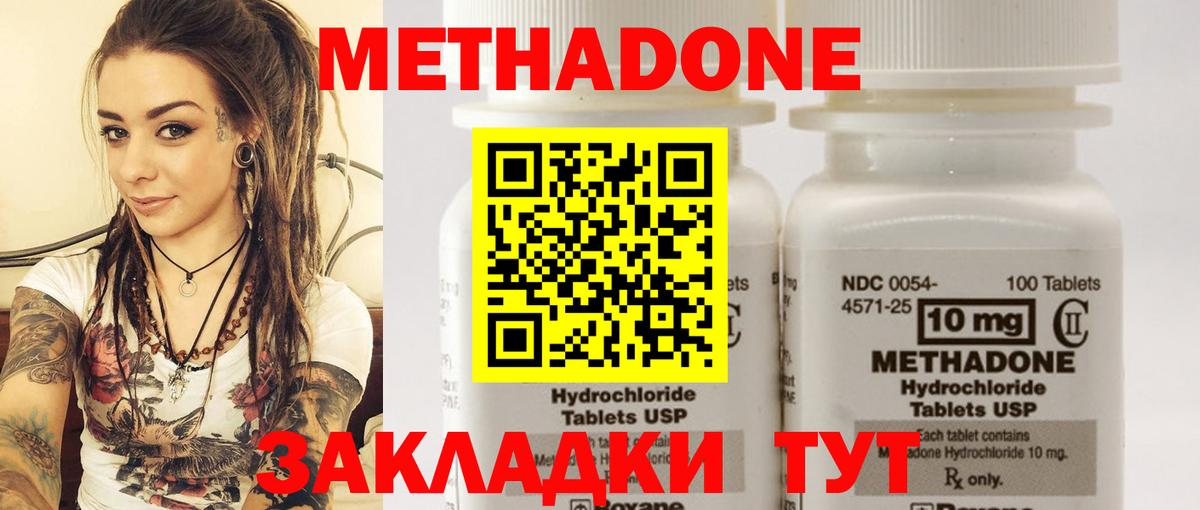 МЕТАДОН белоснежный Балтийск