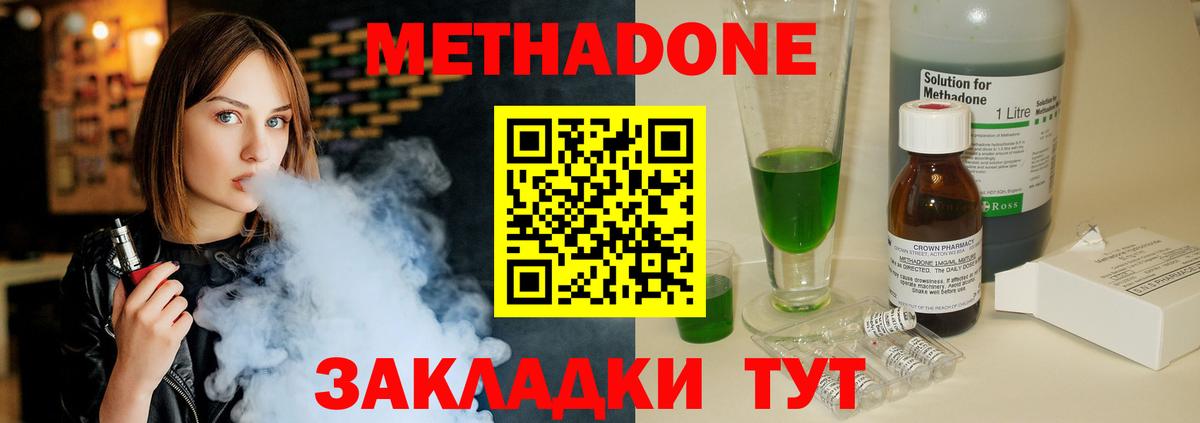 МЕТАДОН мёд  Вход с VPN  Балтийск  Метадон VHQ 