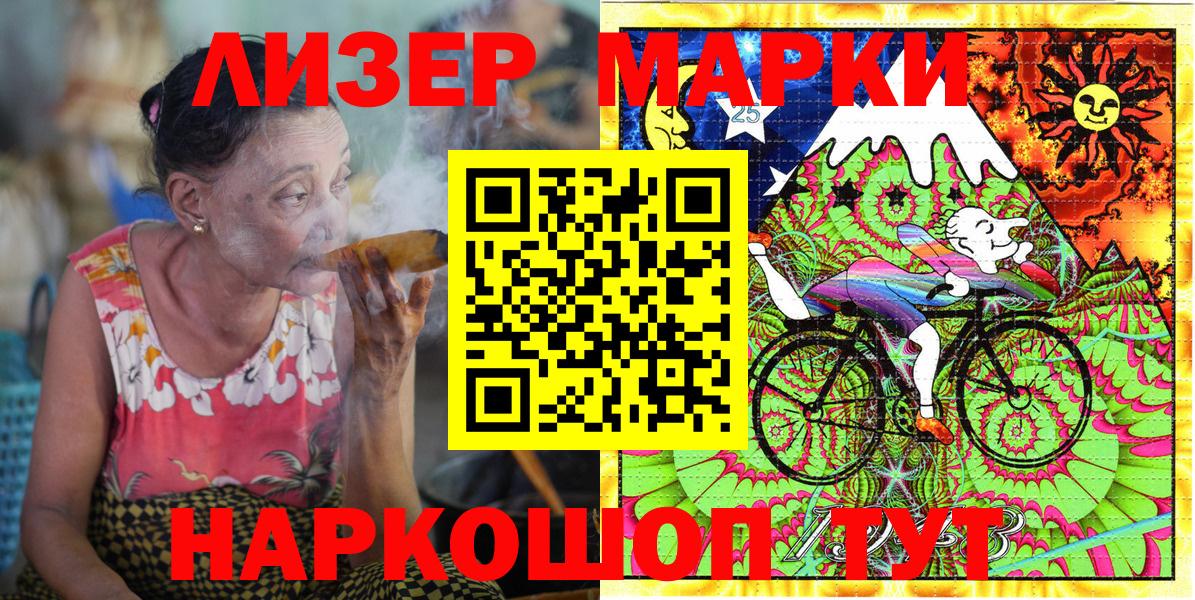 Балтийск  Марки 25I-NBOMe 1,8мг  Вход с VPN 