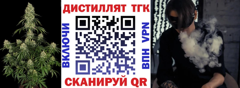 ТГК вейп с тгк  Балтийск 
