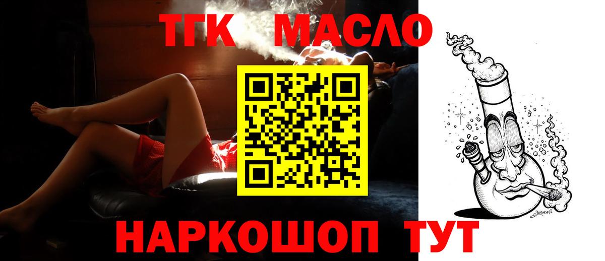 сколько стоит  Дистиллят ТГК THC oil  Балтийск  Вход с VPN  ТГК Wax 