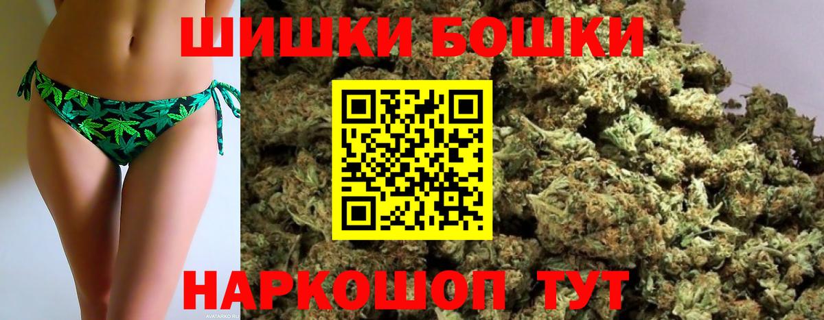 Марихуана THC 21%  Бошки марихуана LSD WEED  Вход с VPN  Балтийск  Бошки Шишки SATIVA & INDICA 